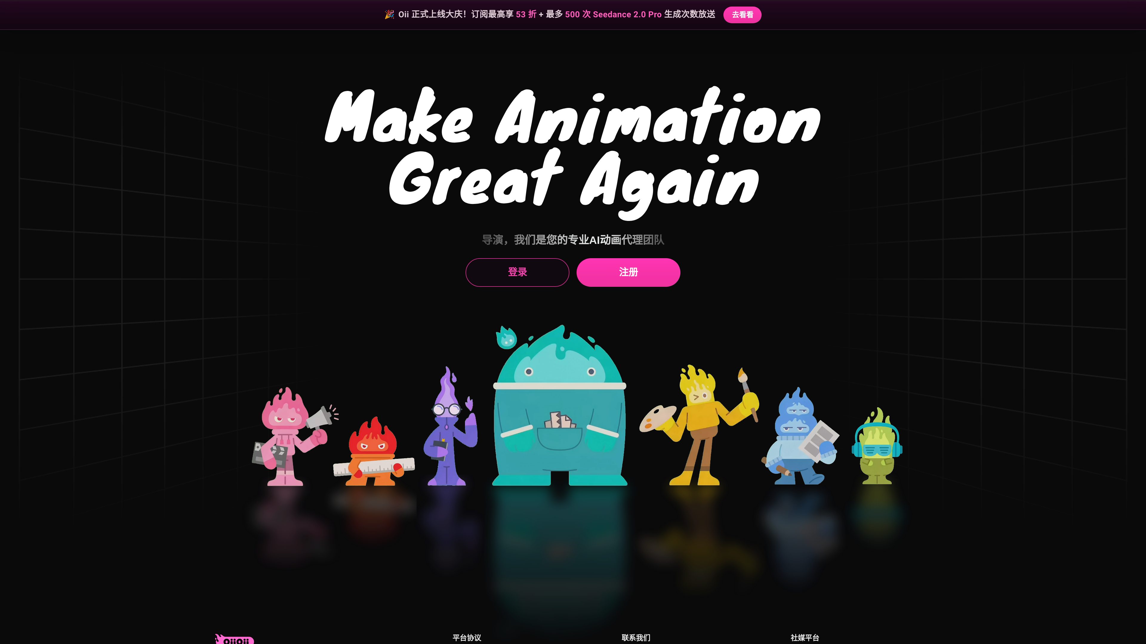 OiiOii preview