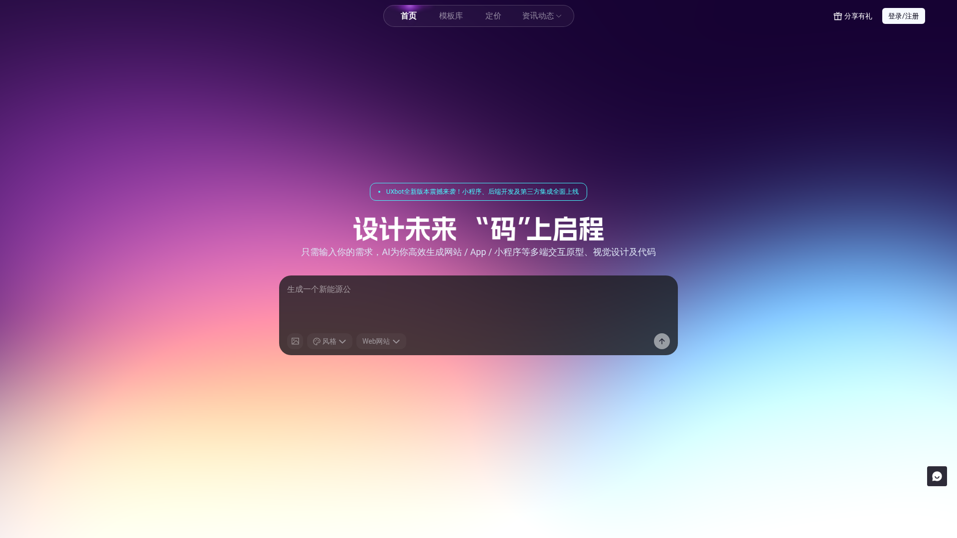 UXbot preview