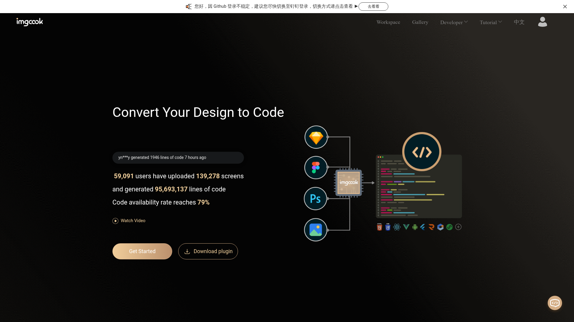imgcook preview