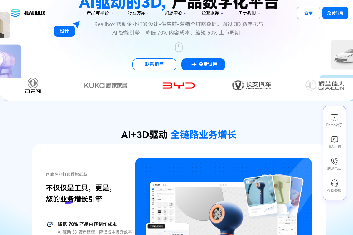 Realibox preview