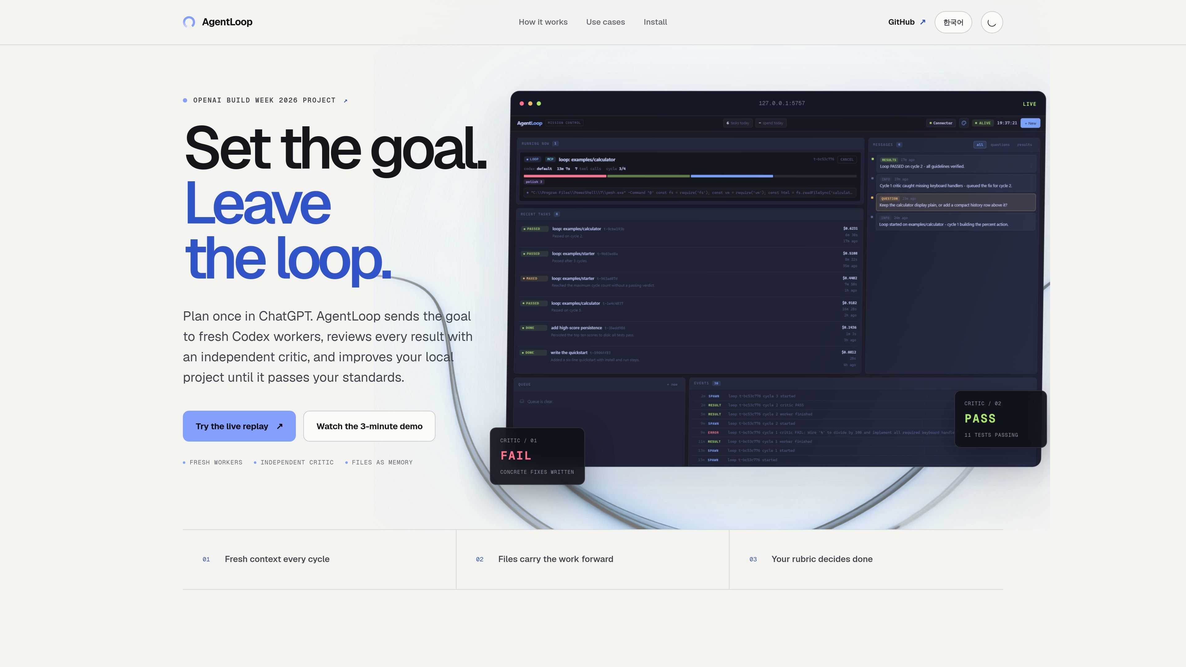 AgentLoop