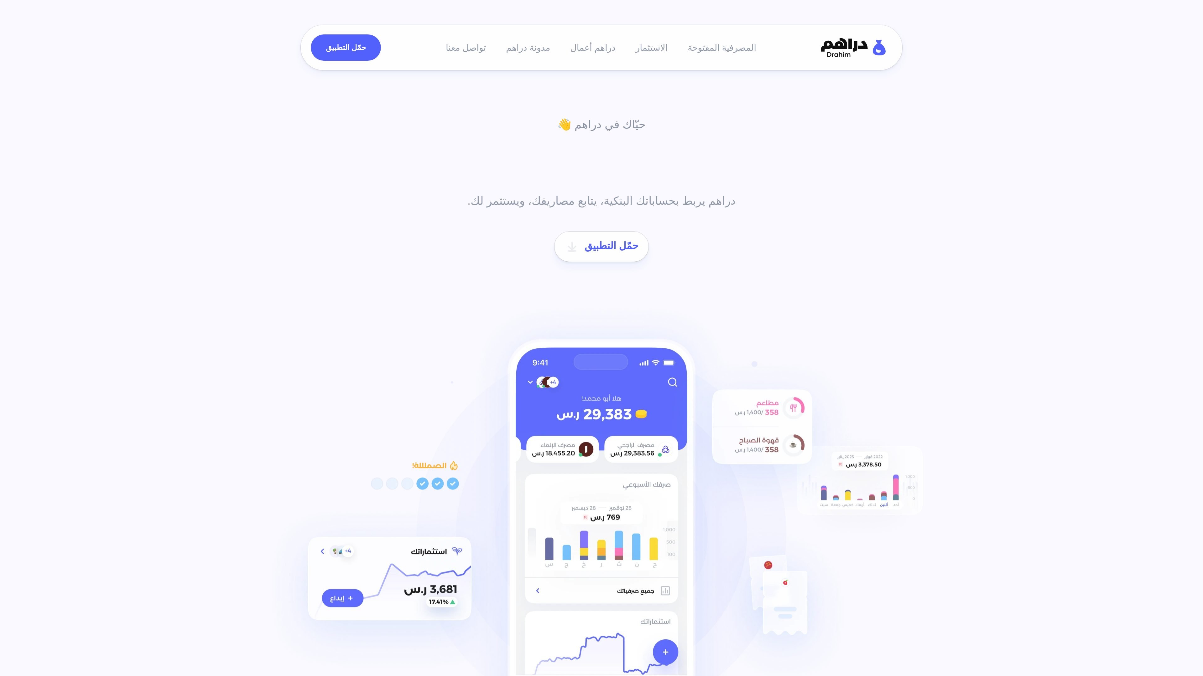 دراهم