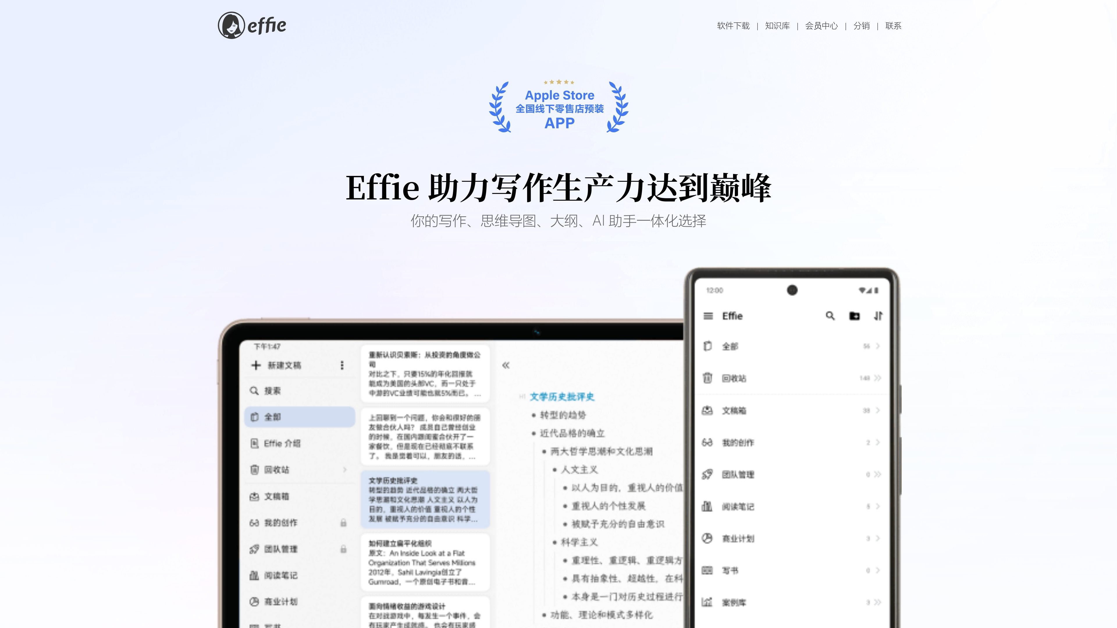 Effie