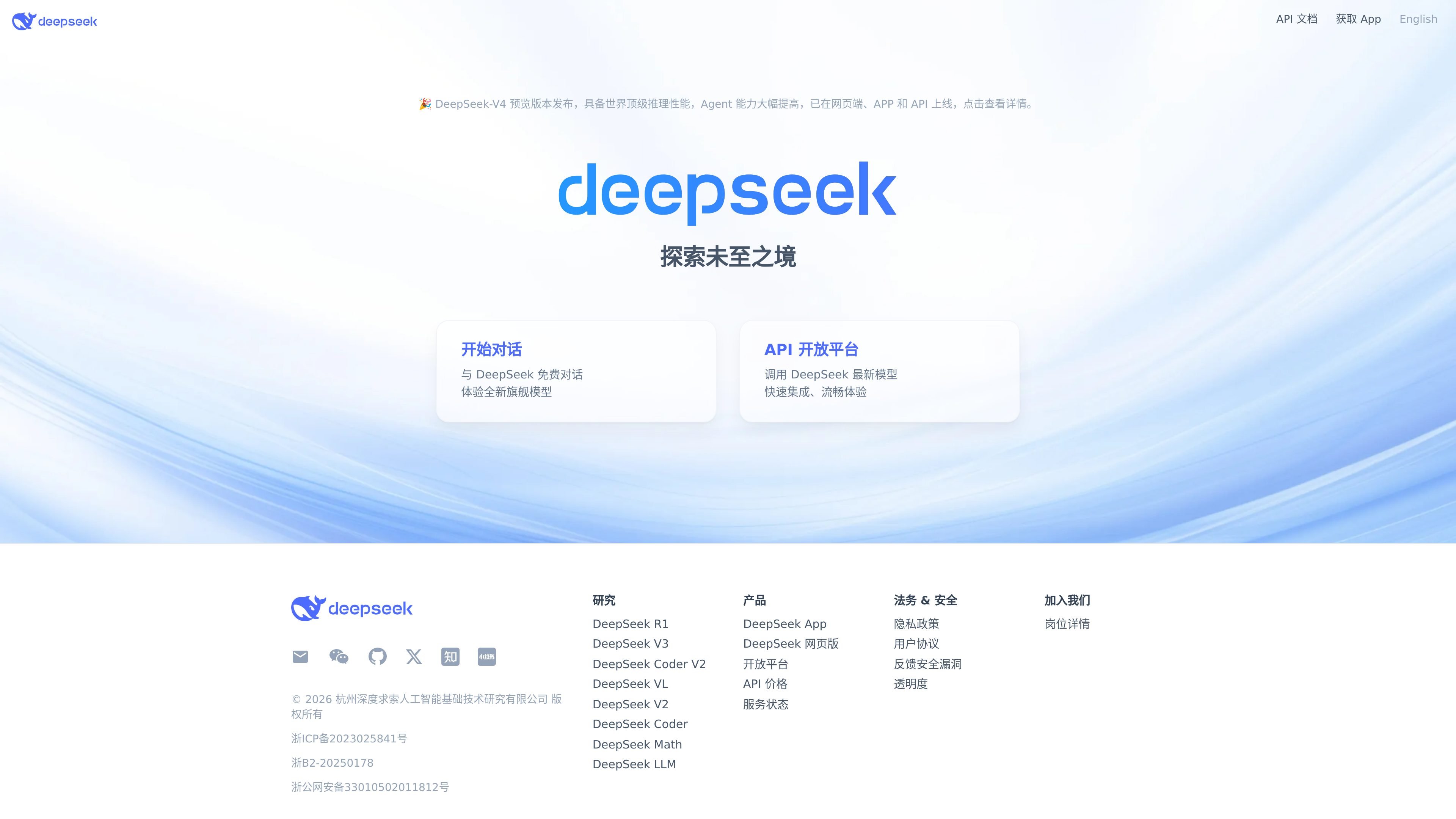 DeepSeek