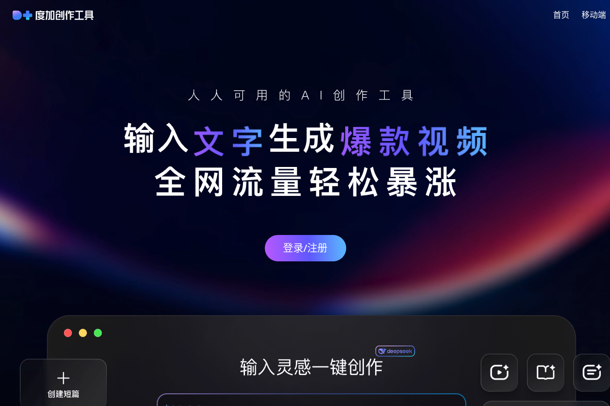 绘想 preview