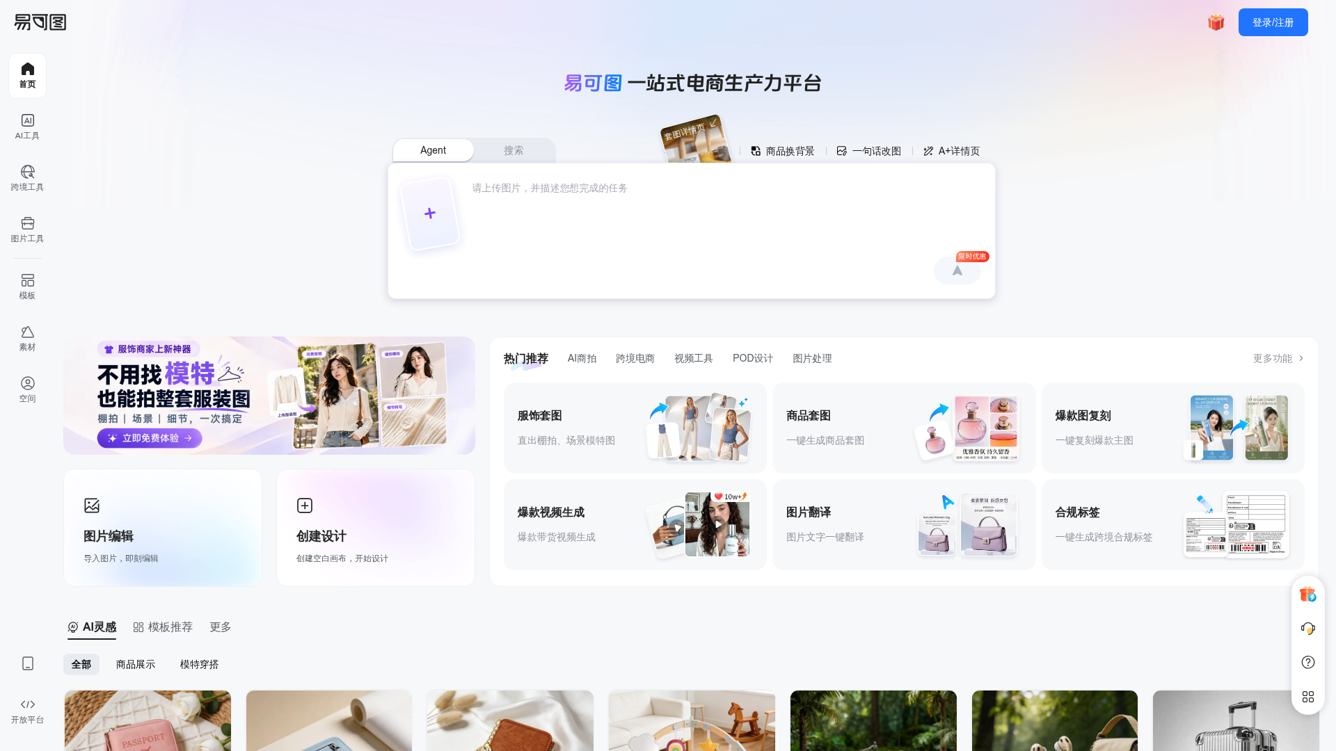 易可图 preview