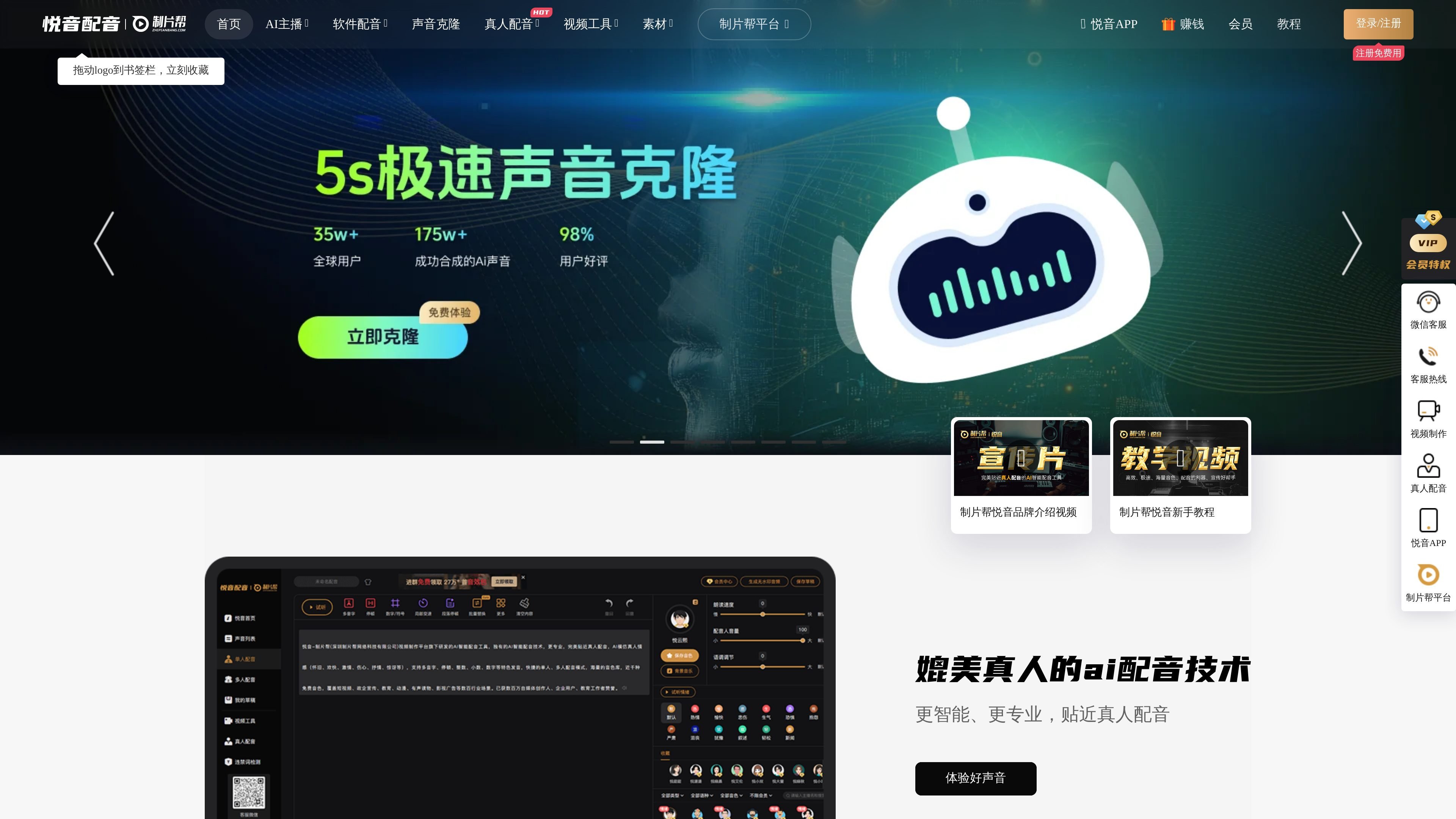 悦音