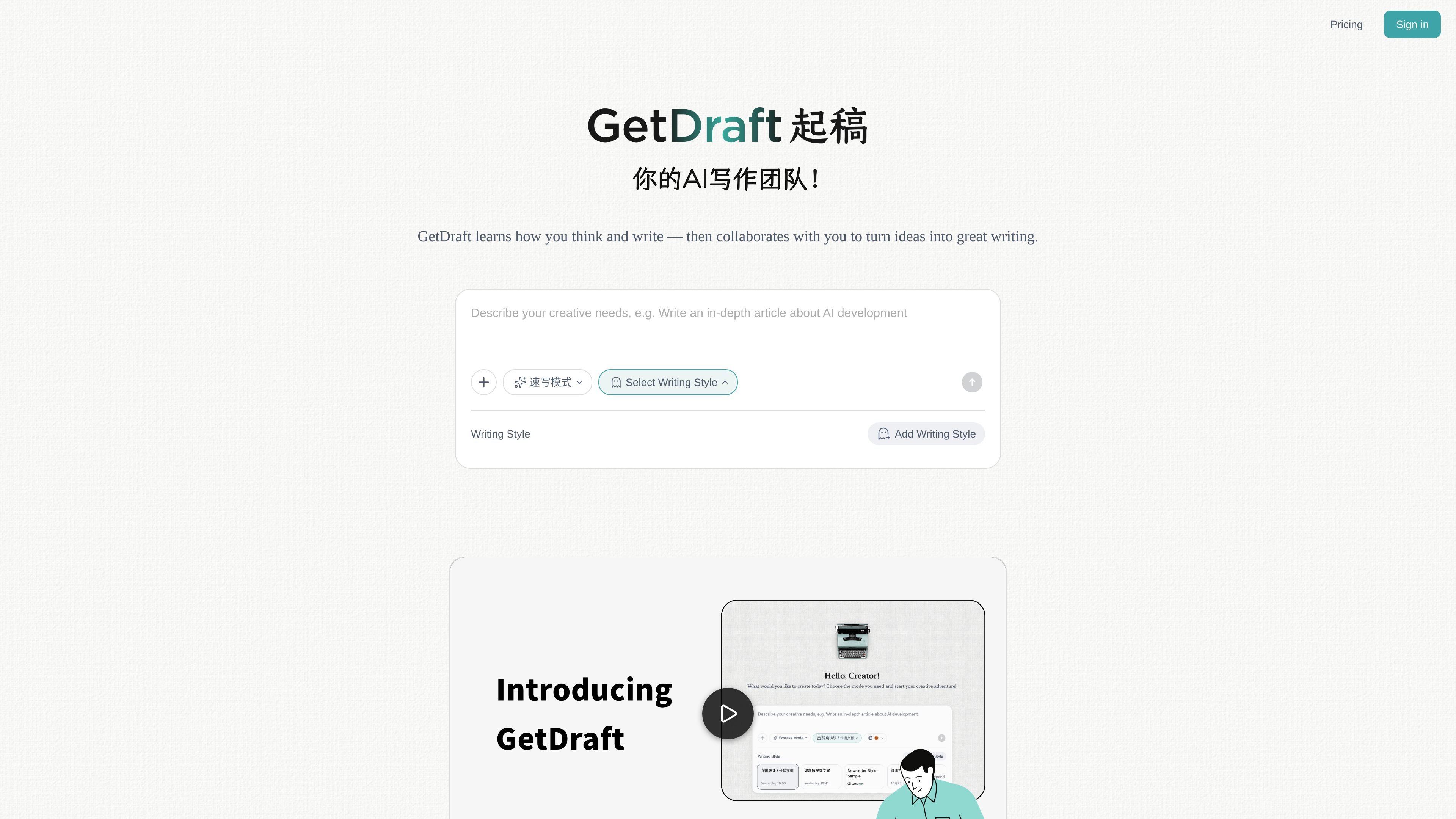GetDraft
