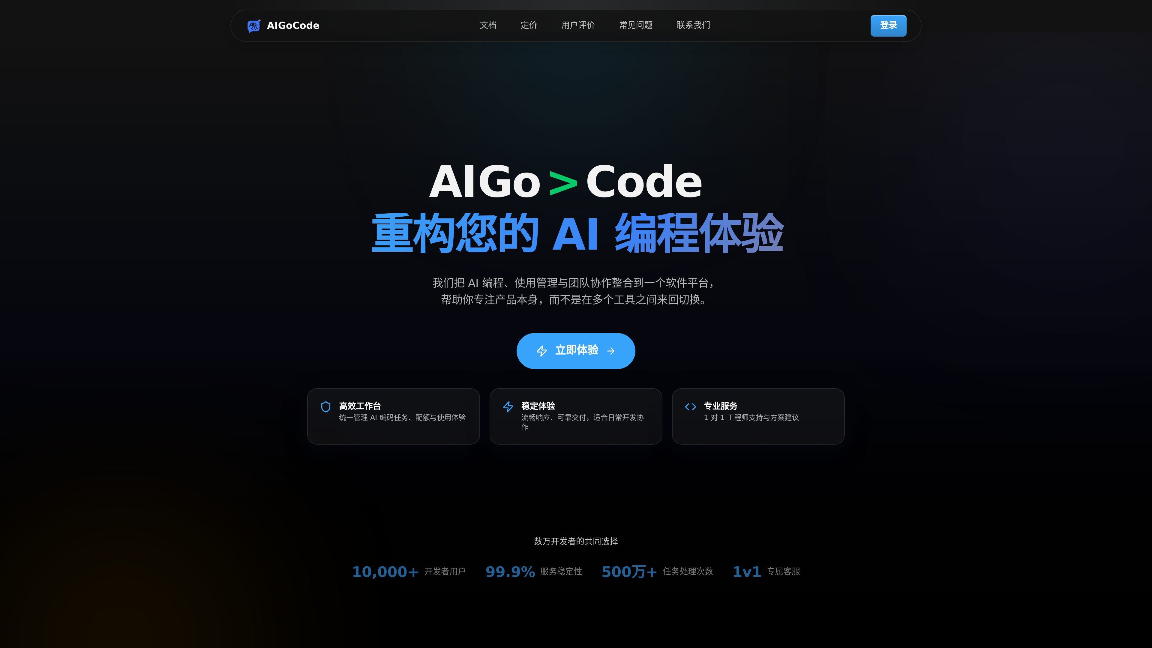 AIGoCode