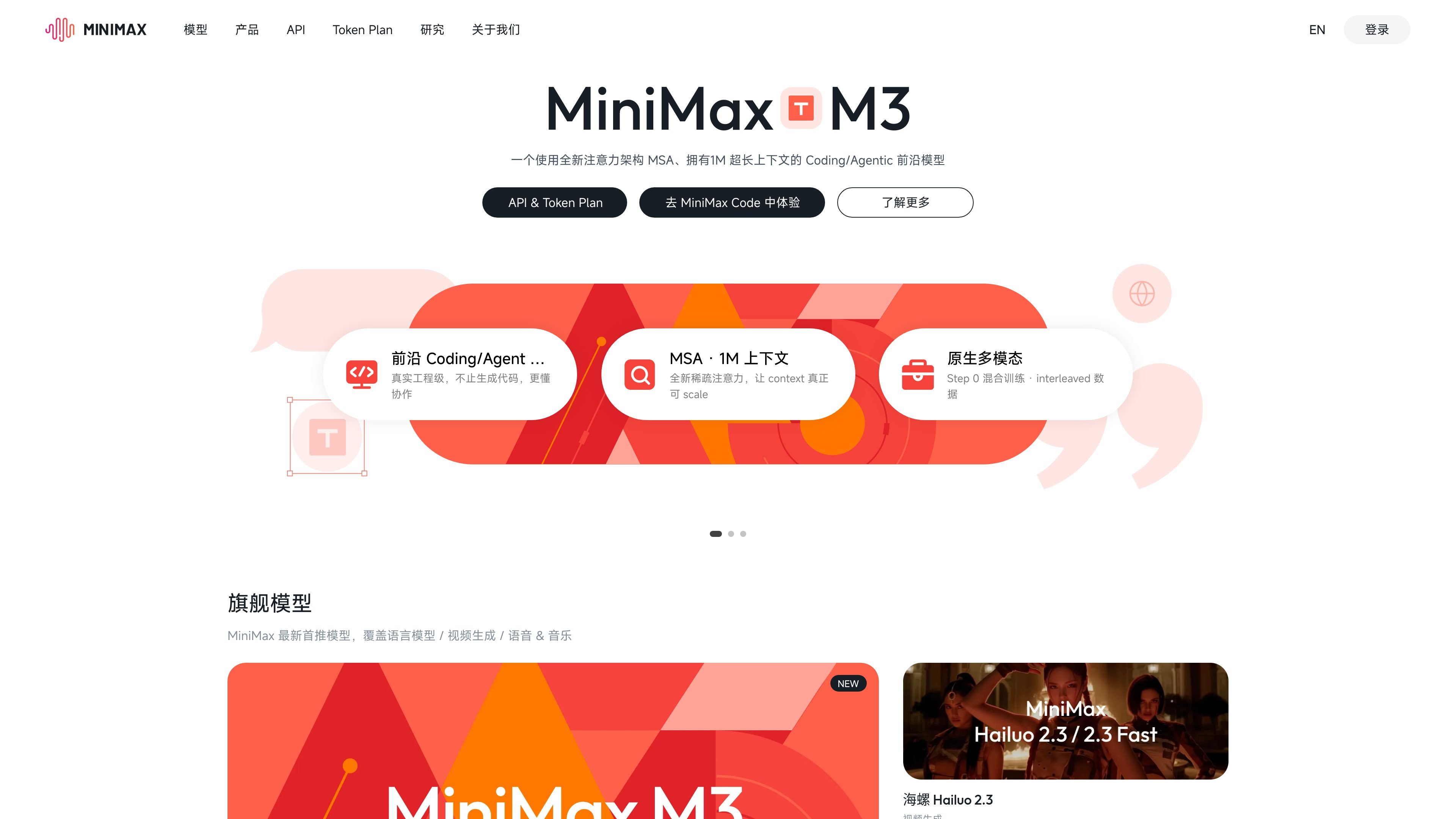 MiniMax