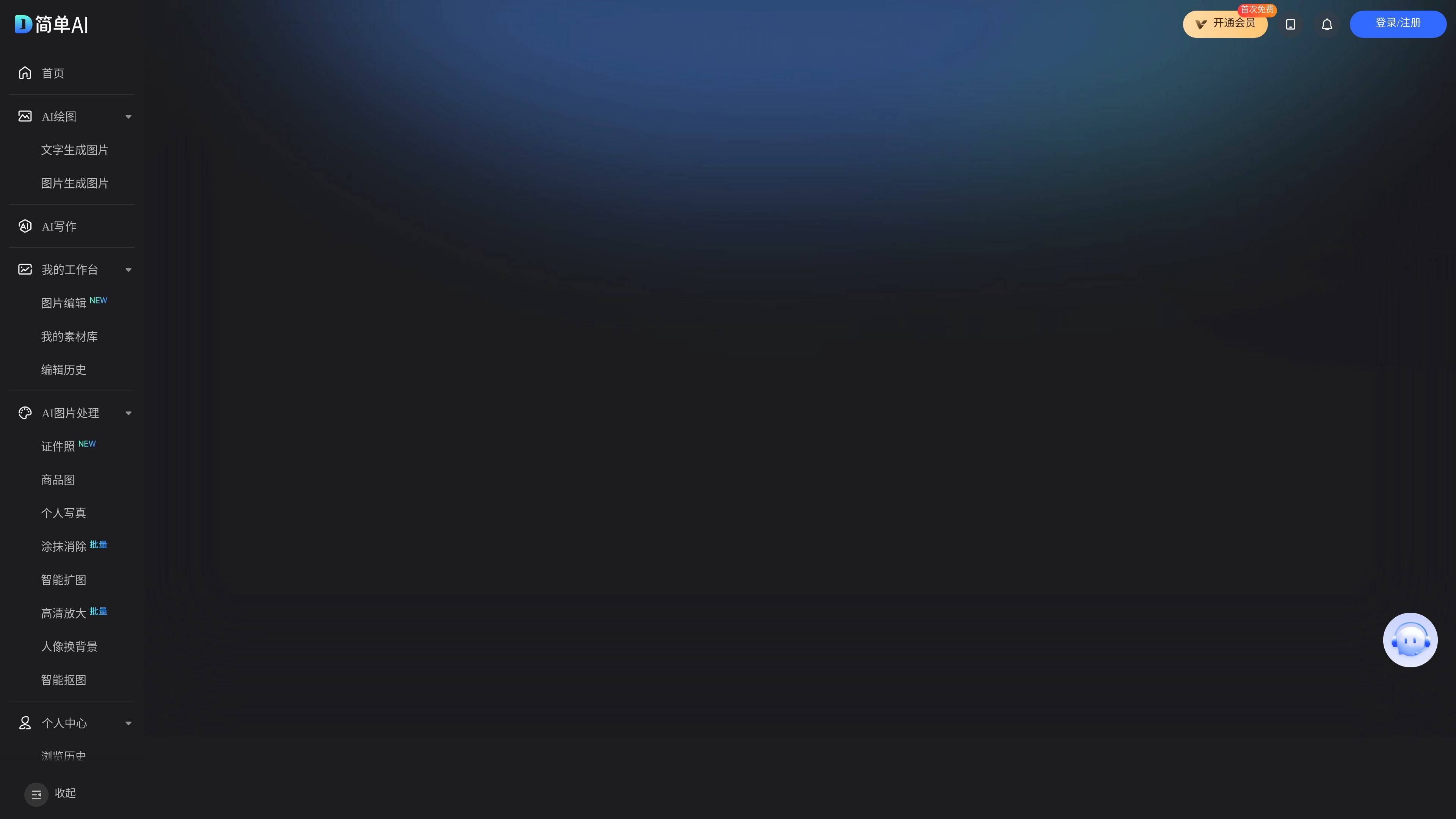 简单AI