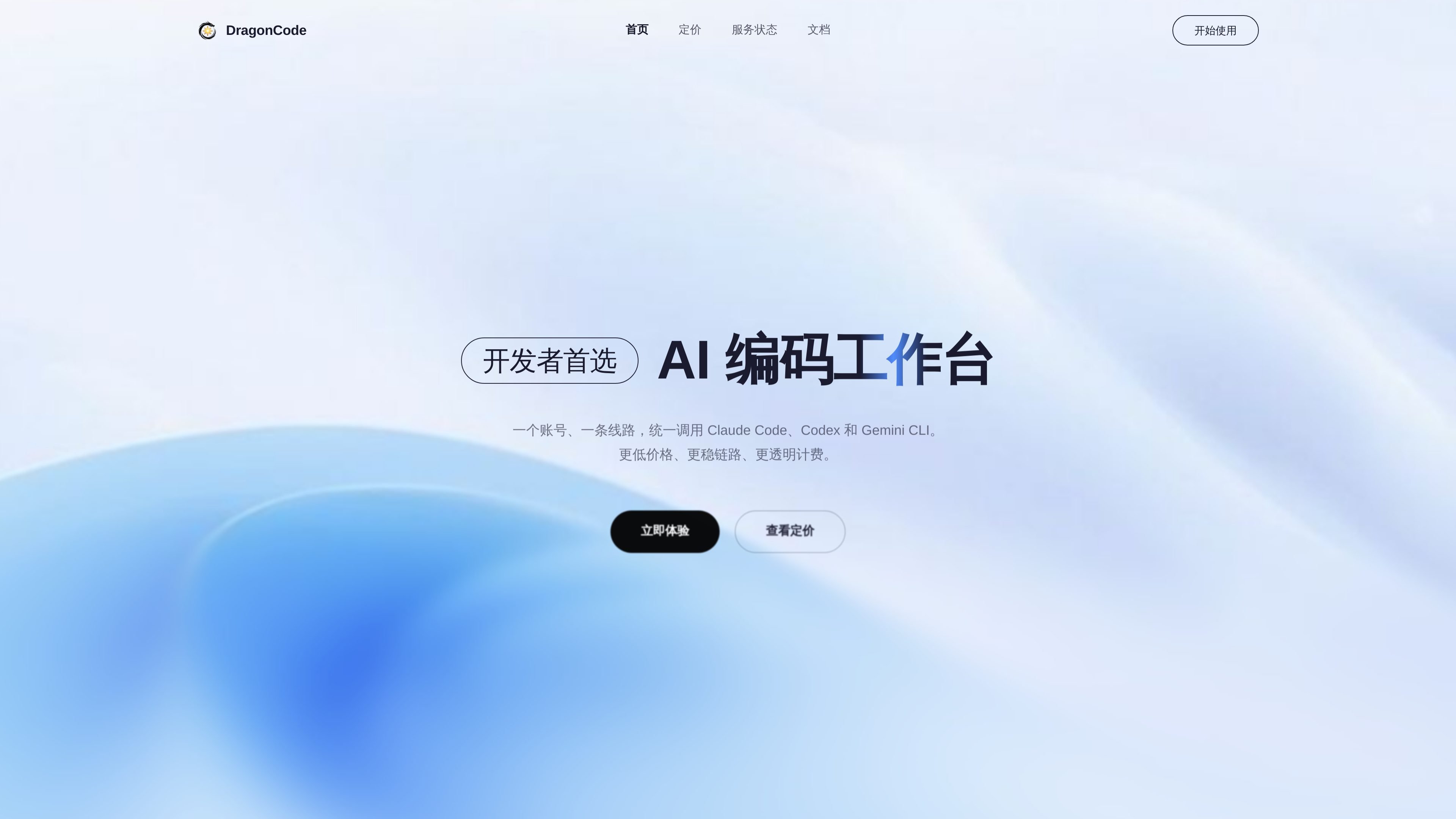 DragonCode