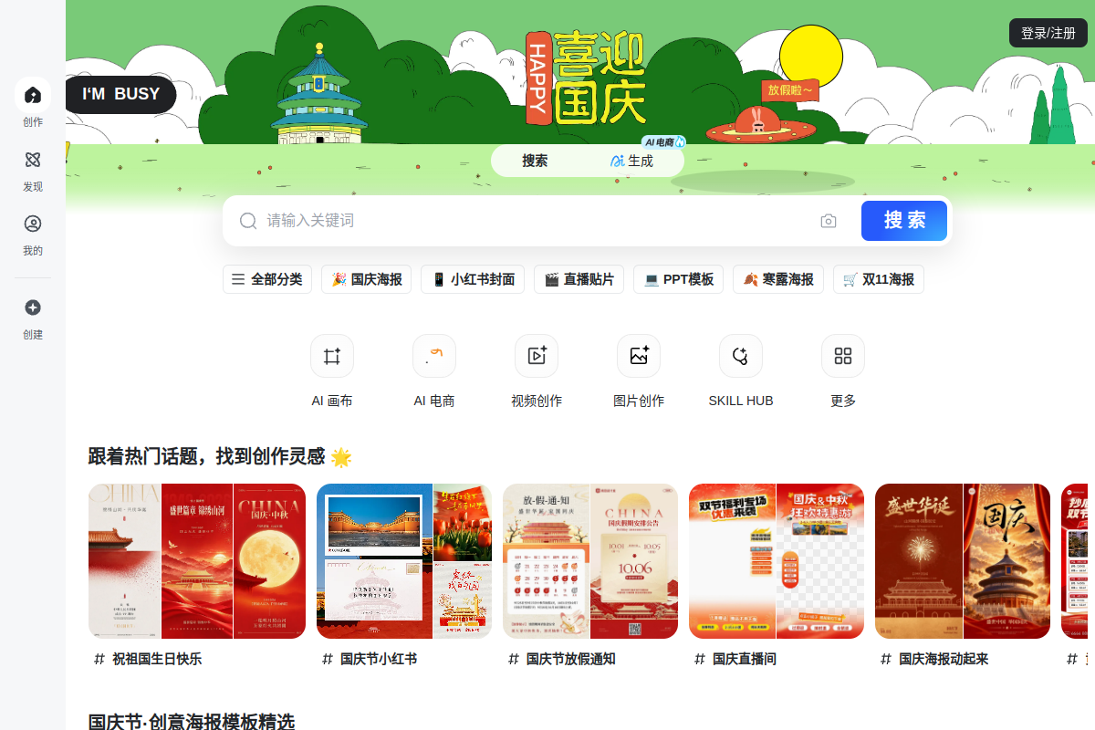 稿定设计 preview