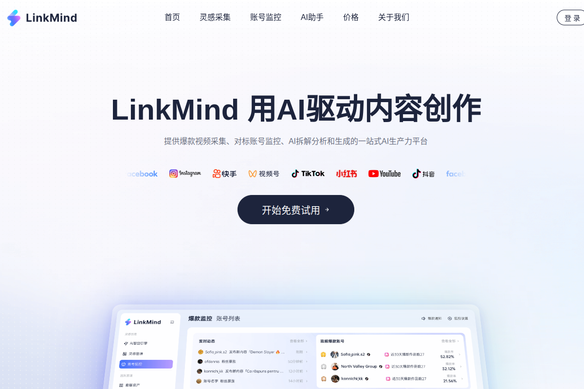 LinkMind preview