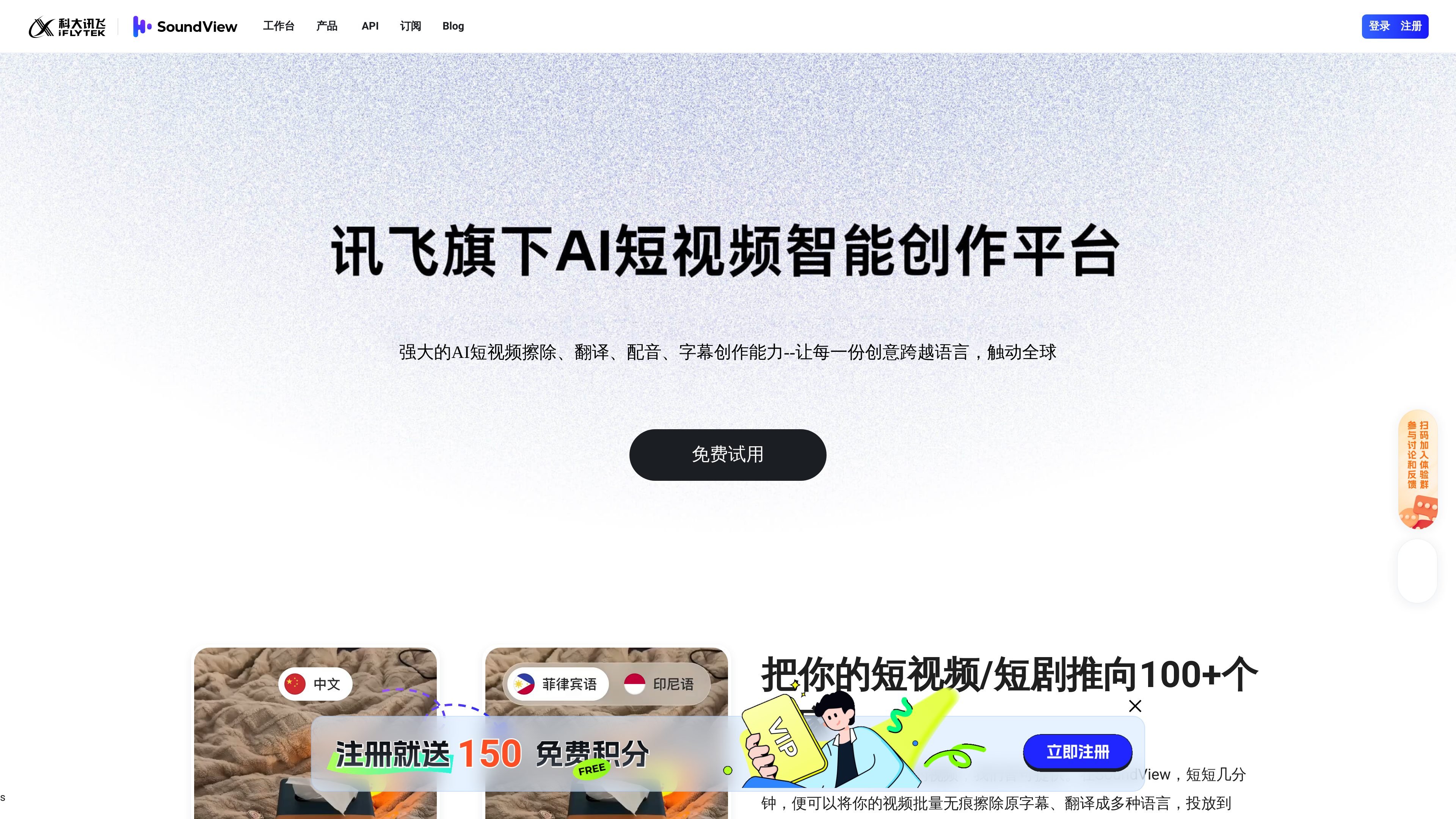 声动视界