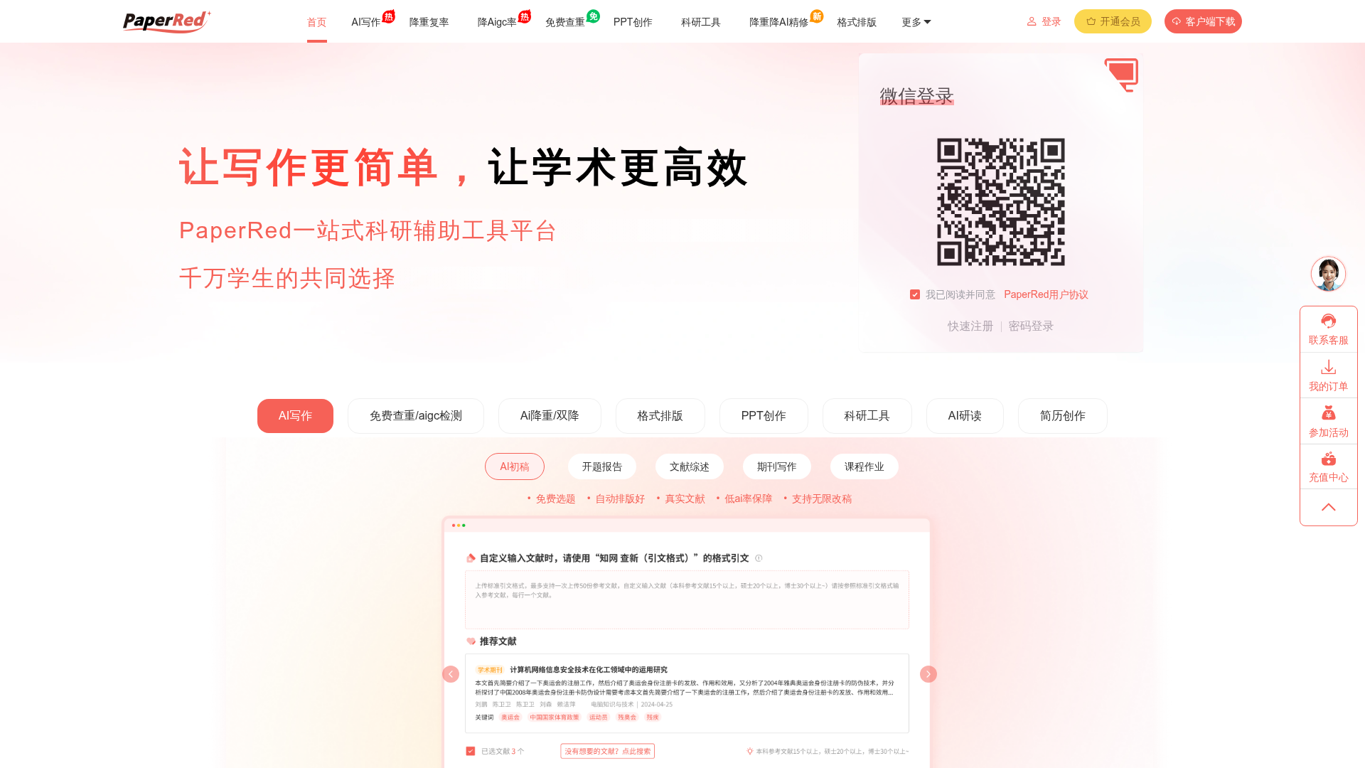PaperRed preview