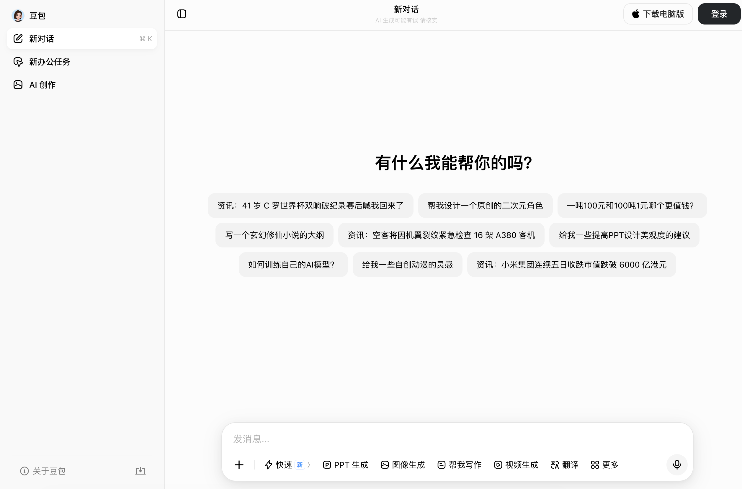 豆包