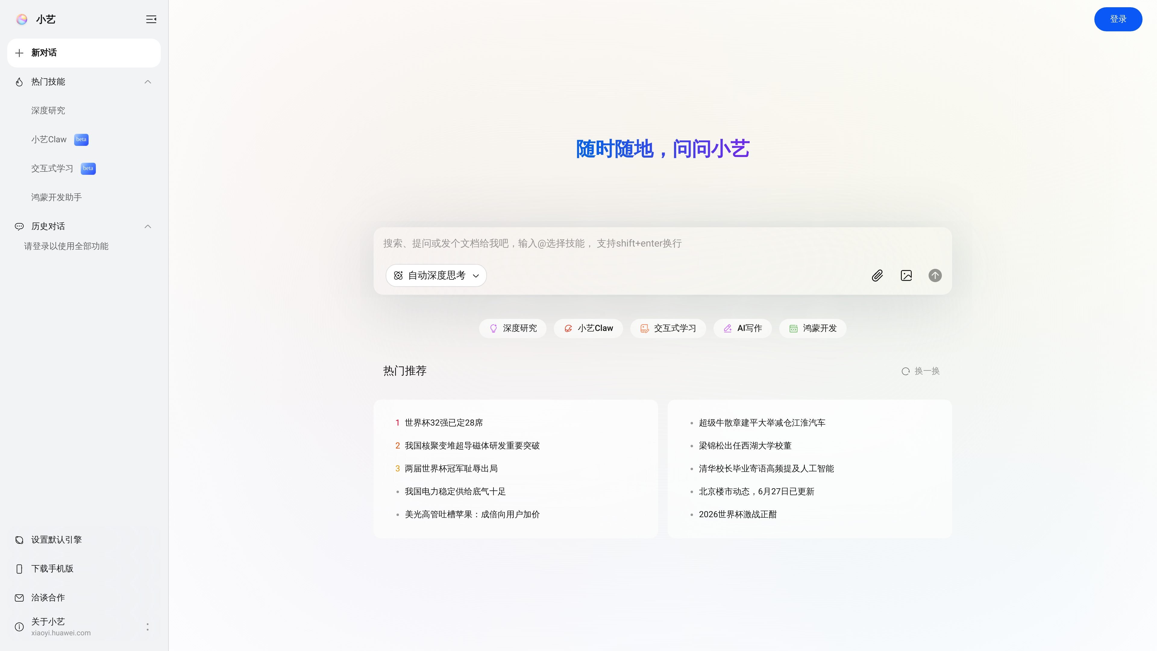 小艺