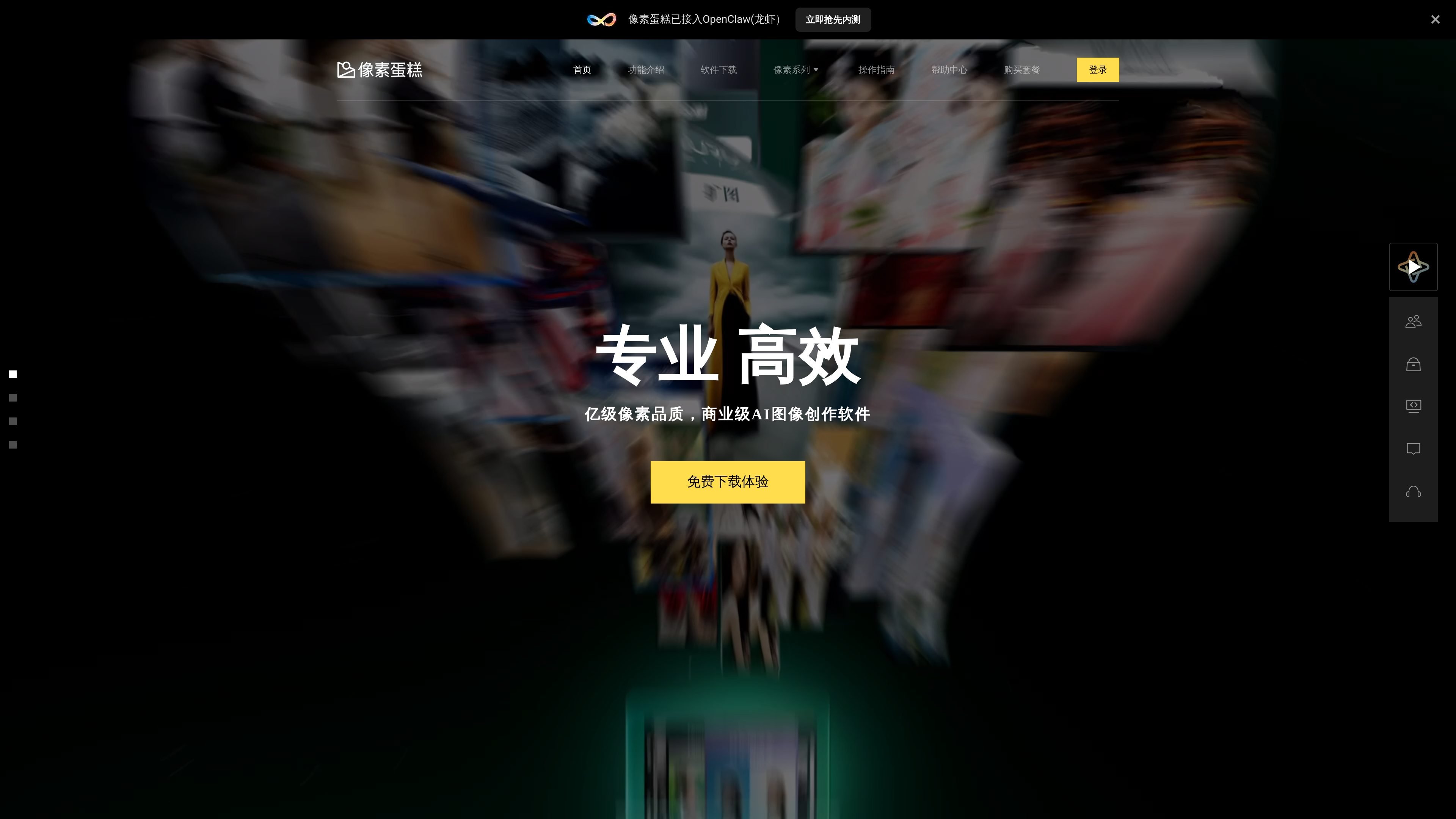 像素蛋糕 PixCake