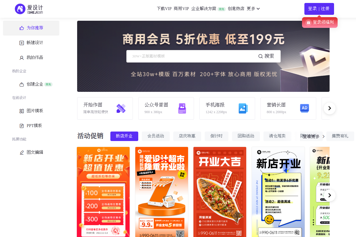 爱设计 preview