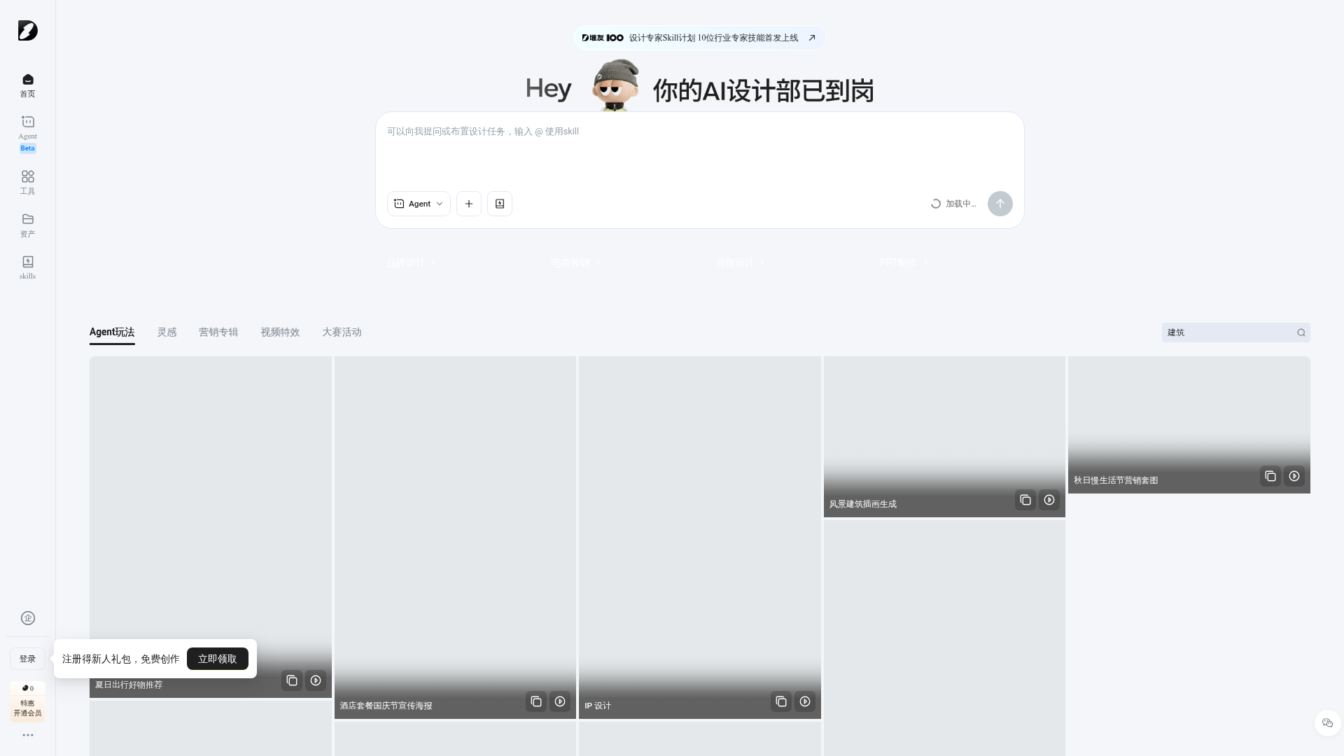 堆友 preview