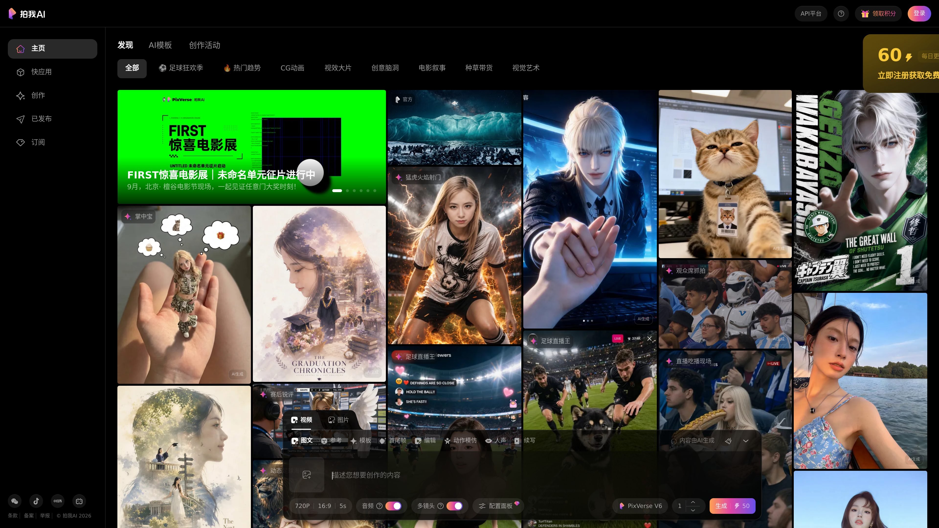 PixVerse