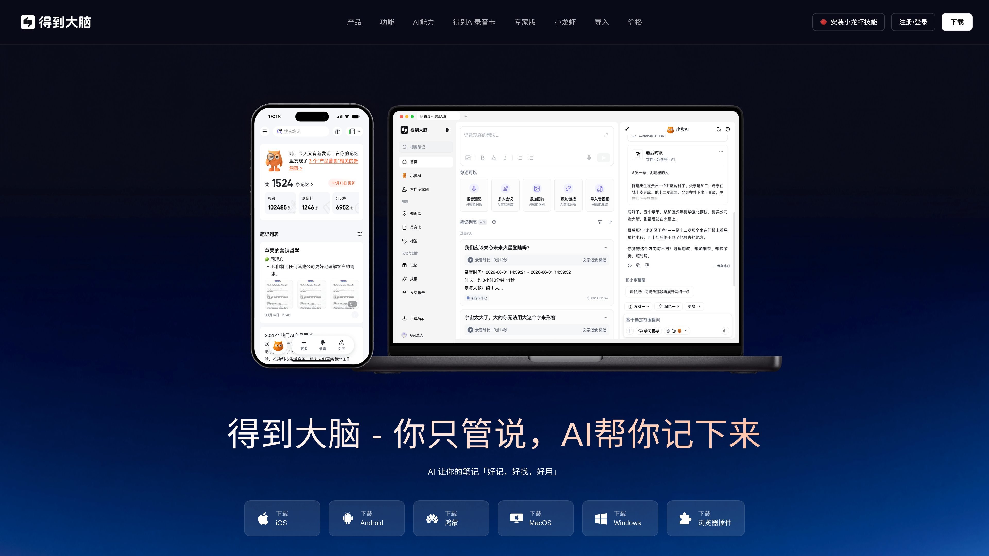 得到大脑